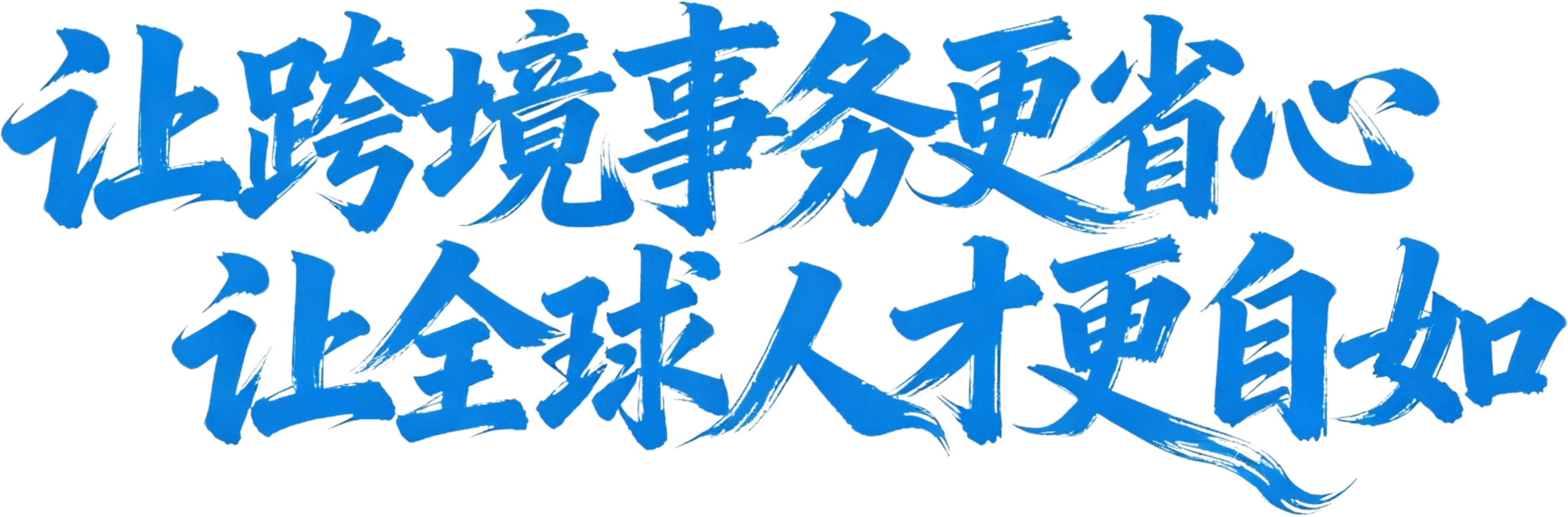 海燕邦邦是什么