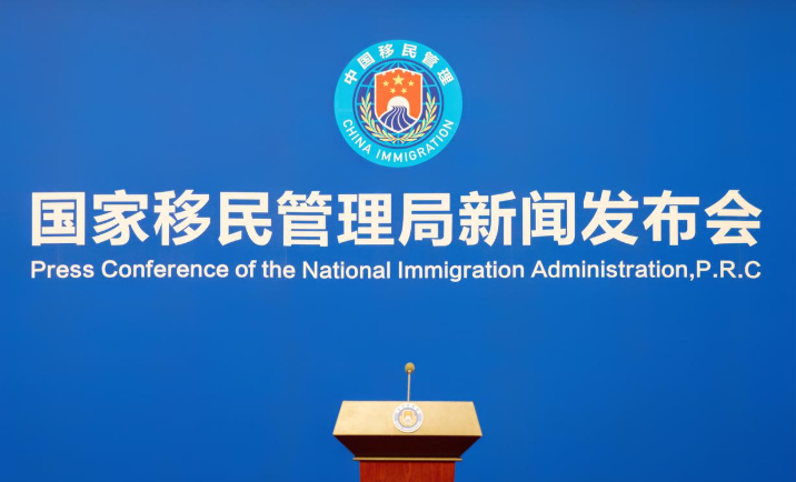 事关出入境大事：国家移民管理局发布10项重磅政策